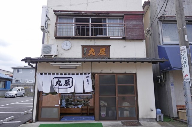 丸屋菓子店（滞在時間5分）