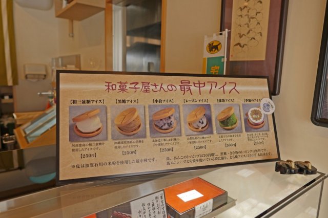 Purchase souvenirs at Tokyoya Seika