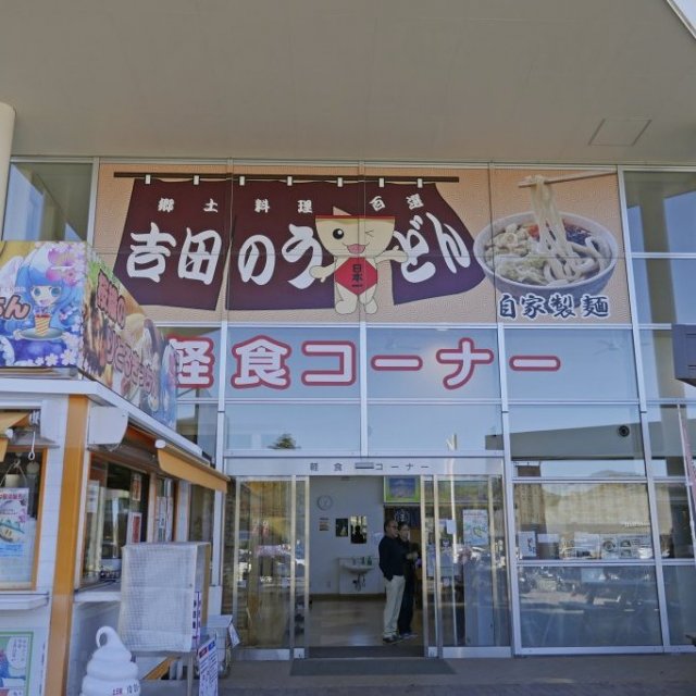 富士山アリーナ