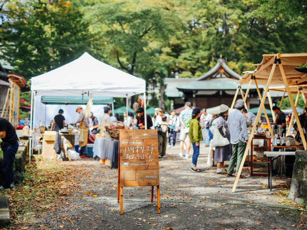 織品藝術節「Hataori Machi Festival」