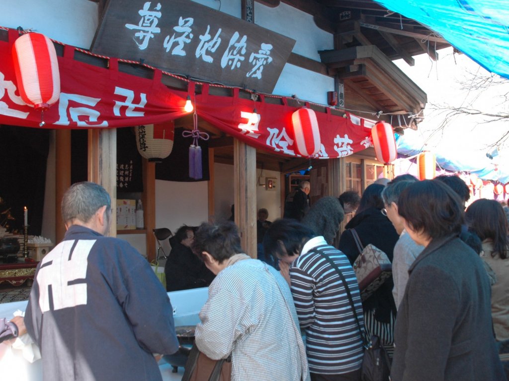 愛染厄除地藏尊祭