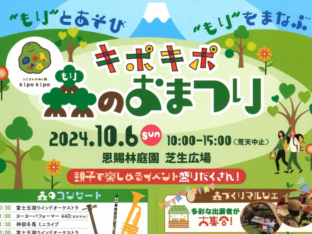 【10月25日～11月9日】吉田の紅葉まつり～心静かに紅葉を見る会～