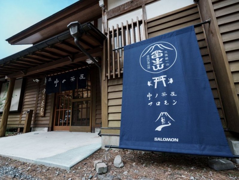  中ノ茶屋を拠点にハイキング・野鳥観察・トレイルランニング！