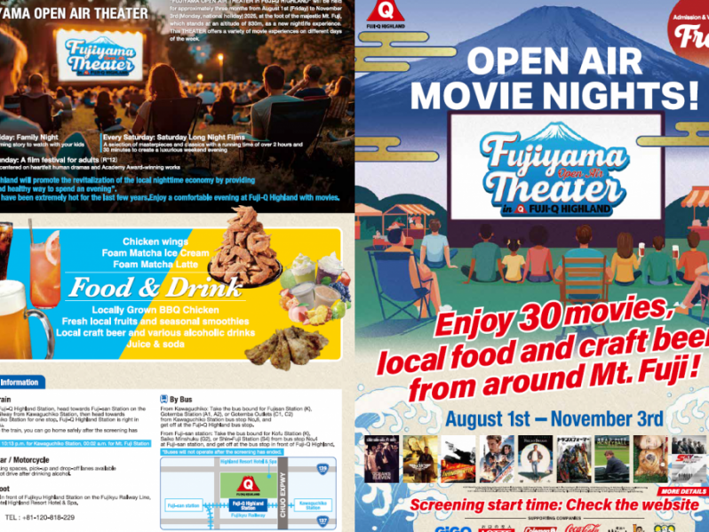 【8月1日〜11月2日】Fujiyama Theater in FUJI-Q HIGHLAND