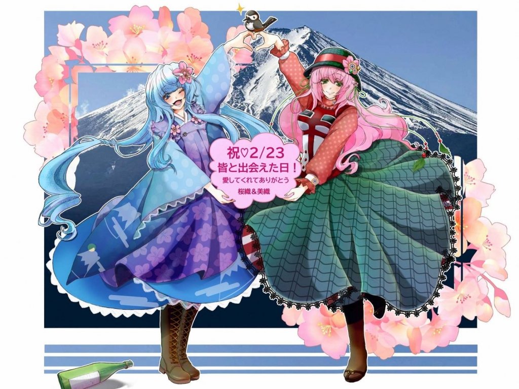 2月23日は「桜織ちゃん」「美織ちゃん」の誕生日。桜織ちゃんからのメッセージはこちら！