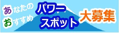 日本富士山協会