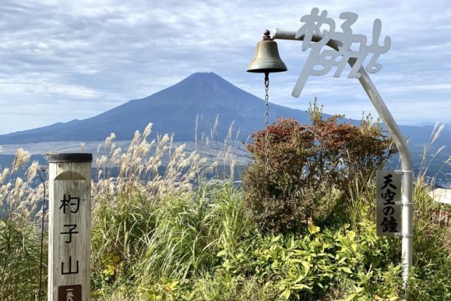 杓子山