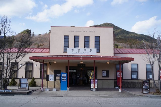 下吉田駅