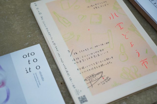 每個月第三個週六「冰室土曜市」