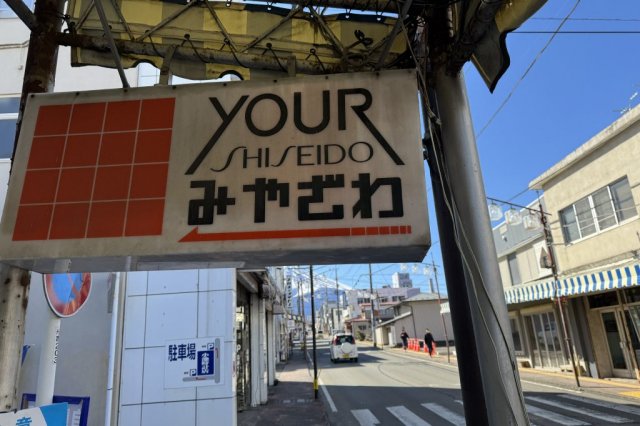 スタート地点