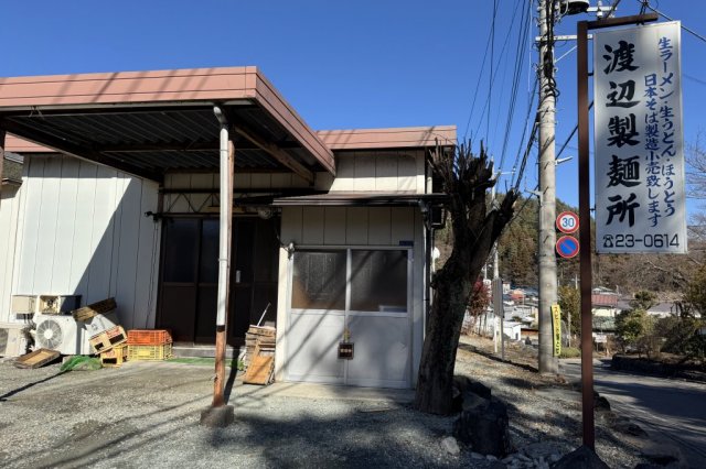 渡辺製麺所