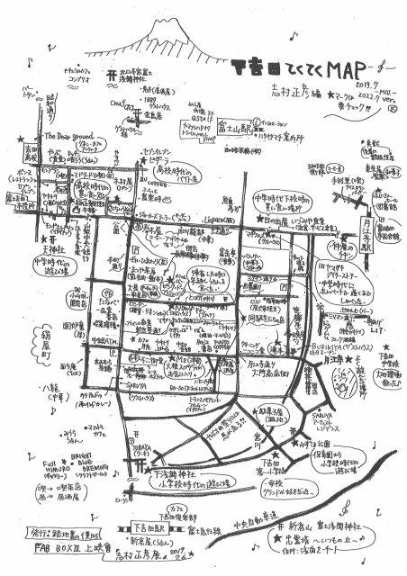 下吉田てくてくMAP 2022.7ver