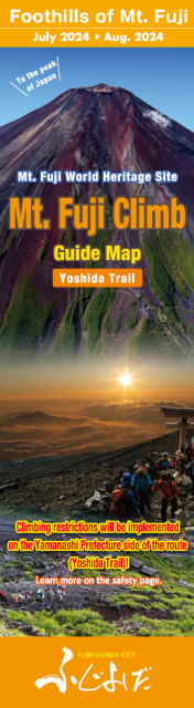 2024年富士登山ガイドマップ(英語)