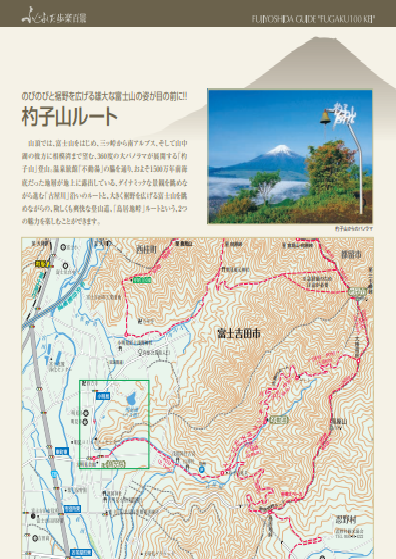 杓子山登山ルート