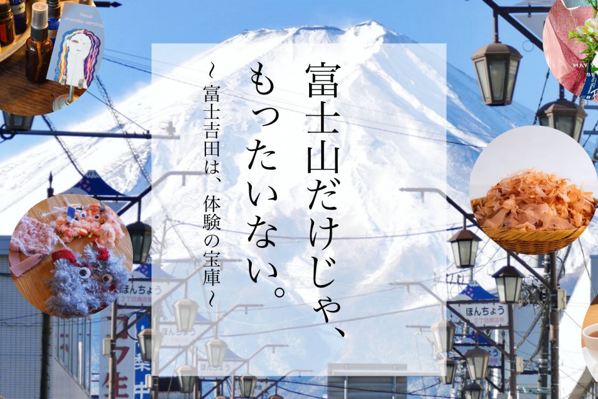 アソビュー！で心に残る旅を探そう