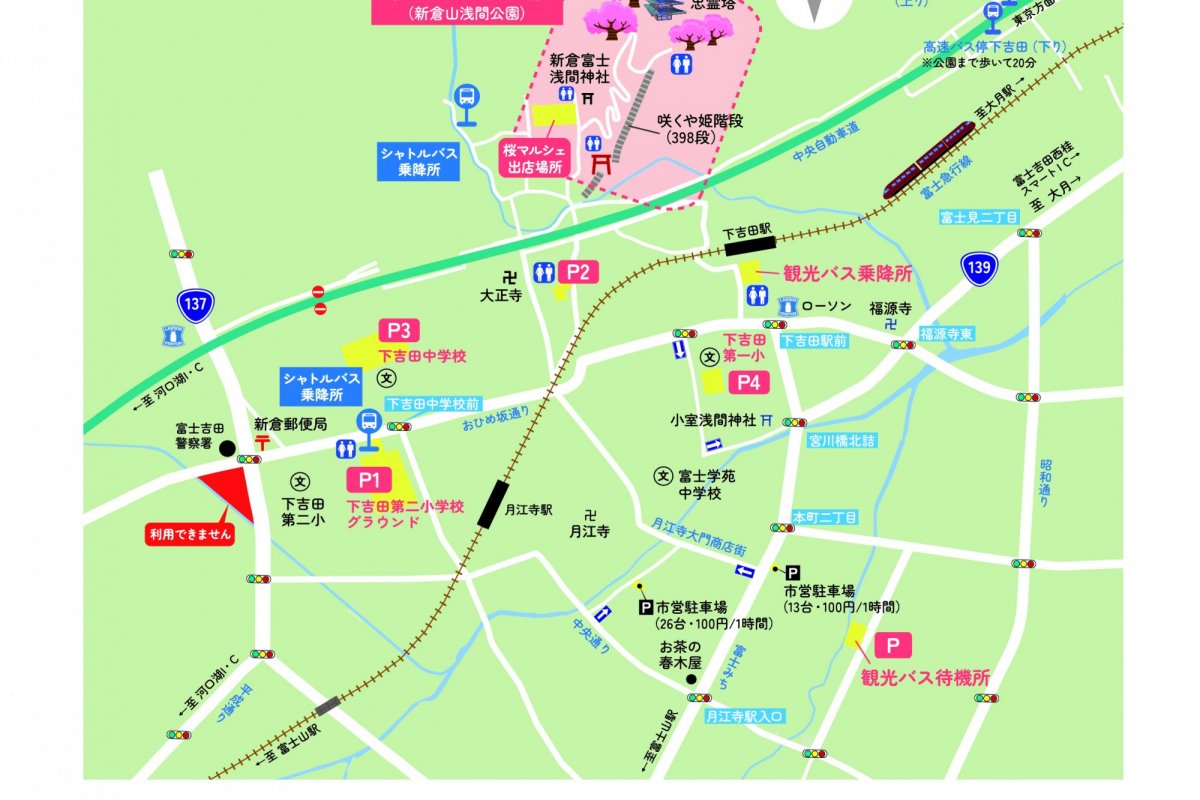 新倉山浅間公園　桜まつり駐車場情報