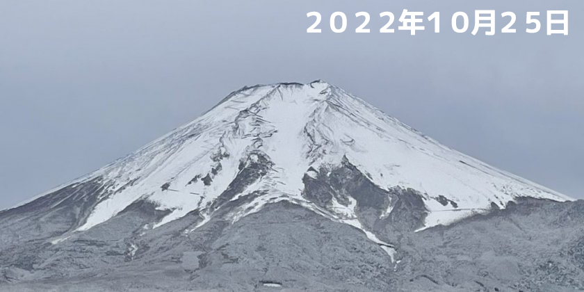 2022年10月25日