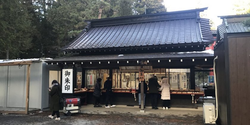 初詣は富士山のふもとで 富士吉田 旅の特集 公式 富士吉田市観光ガイド