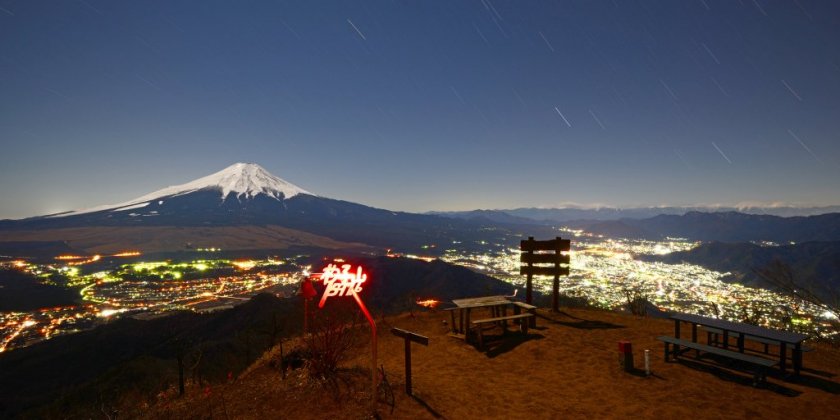 杓子山